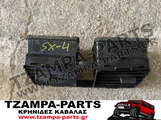 ΚΕΝΤΡΙΚΟΣ ΑΕΡΑΓΩΓΟΣ SUZUKI SX4 ΧΡΟΝΟΛΟΓΙΑΣ: 2007-2013 #TZAMPA_PARTS-thumb-1