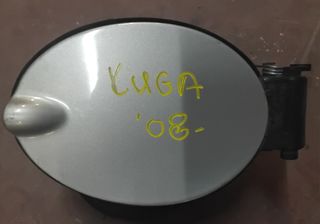 ΠΕΤΡΟΠΟΥΛΟΣ ΠΟΡΤΑΚΙ ΡΕΖΕΡΒΟΥΑΡ FORD KUGA 2008-2013  8V41-S27936-BF