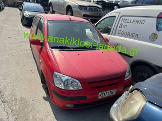 HYUNDAI GETZ 1.3 ΜΕ ΤΥΠΟ G4EA ΓΙΑ ΑΝΤΑΛΛΑΚΤΙΚΑ anakiklosi-lagada