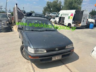 TOYOTA COROLLA 1.3 ΜΕ ΤΥΠΟ 4Ε ΓΙΑ ΑΝΤΑΛΛΑΚΤΙΚΑ anakiklosi-lagada