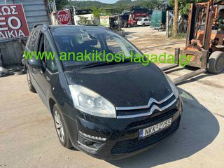 CITROEN C4 PICASSO DIESEL ΜΕ ΤΥΠΟ 9H05  ΓΙΑ ΑΝΤΑΛΛΑΚΤΙΚΑ anakiklosi-lagada