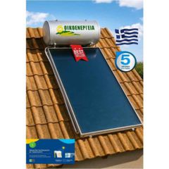 ΗΛΙΑΚΟΣ ΘΕΡΜΟΣΙΦΩΝΑΣ ΔΙΠΛΗΣ ΕΝΕΡΓΕΙΑΣ ΜΕ ΒΑΣΗ ΚΕΡΑΜΟΣΚΕΠΗΣ 150LΤ ΚΑΙ ΟΡΙΖΟΝΤΙΟ 2,5m² ΣΥΛΛΕΚΤΗ