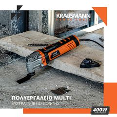 Πολυεργαλείο Multi Ξύστρα - Τριβείο - Κόφτης 400W Krausmann 9197-thumb-4