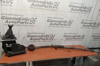 Λεβιές Ταχυτήτων Με Ντιζες Citroen C4 5 Ταχυτο 2011-2014 967174828