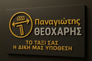 Άδειες 2025