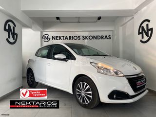Pickup - Αγροτικό Peugeot 2019 208 VAN PRO ACTIVE ΕΛΛ. ΑΝΤ. 55 ΧΡΟΝΙΑ ΔΙΠΛΑ ΣΑΣ SINCE 1971