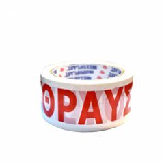 Ταινία Συσκευασίας Εύθραυστον 48mm/60m