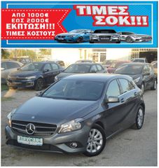 Mercedes-Benz A 180 2014 BlueEfficiency 1.6cc 122Ps.ΠΡΟΣΦΟΡΑ ΑΠΟ €16.500 ΤΩΡΑ €14.500