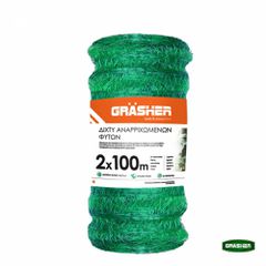 Δίχτυ Αναρριχώμενων Φυτών 2x100m GRASHER