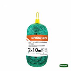 Δίχτυ Αναρριχώμενων Φυτών 2x10m GRASHER