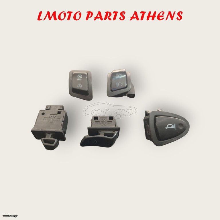ΔΙΑΚΟΠΤΕΣ SH 125 MODE