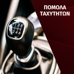 Ηχεία Αυτοκινήτου PRIDE - Solo 100 / Τεμάχιο