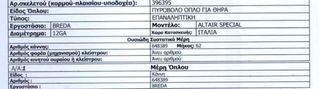 ΚΑΡΑΜΠΙΝΑ