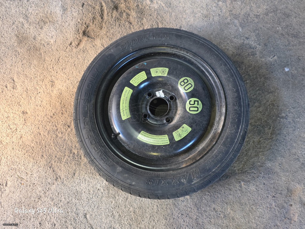 Citroen C3 2012-2024 ρεζέρβα ανάγκης