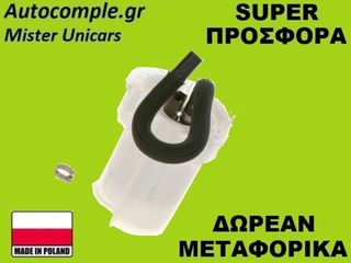 Αντλία Bενζίνης Opel Astra G 1998-2009