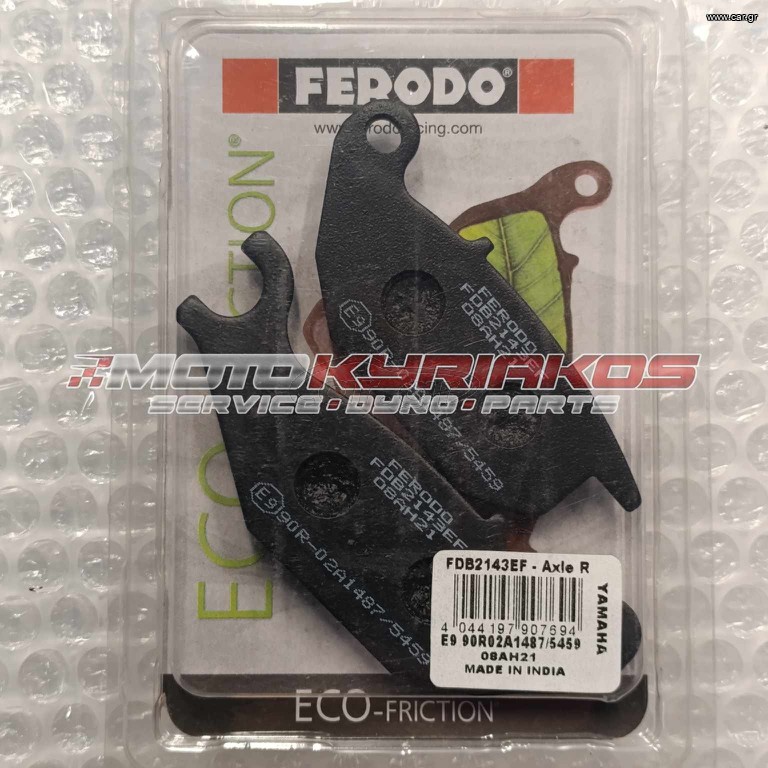 ΤΑΚΑΚΙΑ ΠΙΣΩ ΣΕΤ FERODO MALAGUTI SPECTRE GP 125