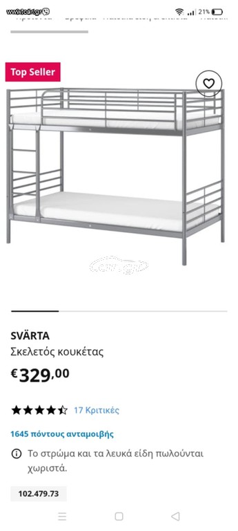 Κουκετα