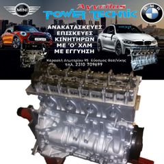 ΠΩΛΟΥΝΤΑΙ ΕΠΙΣΚΕΥΑΣΜΕΝΕΣ ΜΗΧΑΝΕΣ N47D20A/B/C ΜΕ 6 ΜΗΝΕΣ ΓΡΑΠΤΗ ΕΓΓΥΗΣΗ !-thumb-1