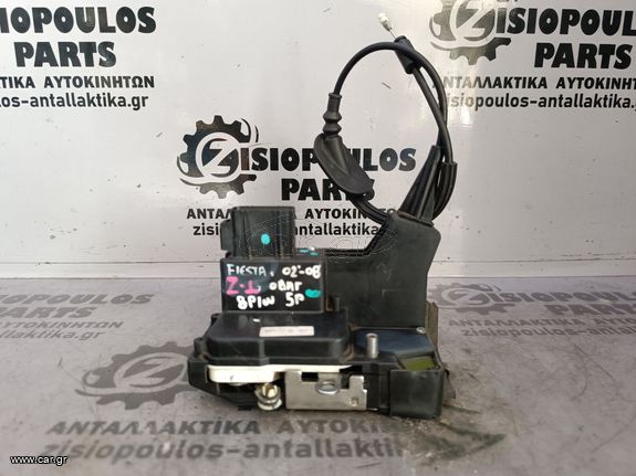 ΚΛΕΙΔΑΡΙΑ ΕΜΠΡΟΣ ΑΡΙΣΤΕΡΗΣ ΠΟΡΤΑΣ (8pin) FORD FUSION 2002-2012/FIESTA 2002-2008 (Ζ)