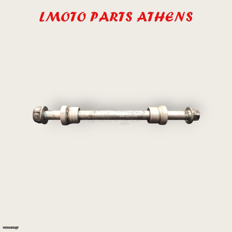 ΑΞΟΝΑΣ ΕΜΠΡΟΣ ΣΕΤ SH 125 MODE
