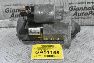 Μίζα Renault Kangoo 1.5 dCi K9K 2002-2010 8200584675 M000T87881 (Laguna Clio Megane) (Nissan Juke Qashqai)