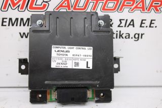 Πλακέτα TOYOTA YARIS CROSS (2021-...) 85967-48090 Light control led
