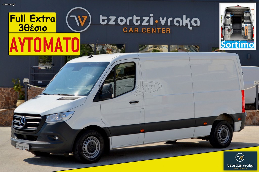 Mercedes-Benz Sprinter 2020 214 CDI L2H1 * ΑΥΤΟΜΑΤΟ *  3θεσιο * Full Extra !!!