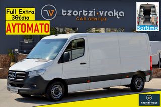 Mercedes-Benz 2020 Sprinter 214 CDI L2H1 * ΑΥΤΟΜΑΤΟ *  3θεσιο * Full Extra !!!