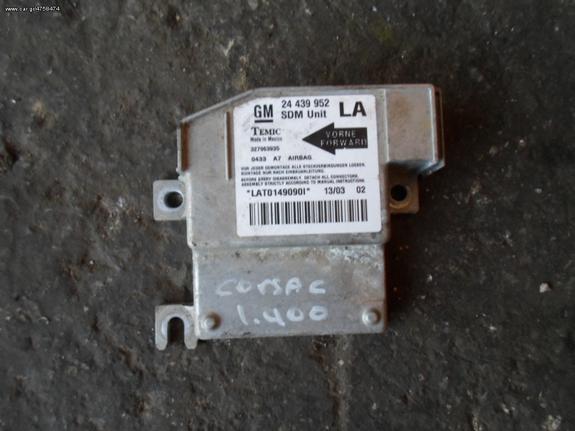 ΕΓΚΕΦΑΛΟΣ ΑΕΡΟΣΑΚΩΝ A/B OPEL CORSA C ΚΩΔ. GM 24439952 , MOD 2000-2006