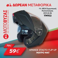 YM-932 FLIP-UP MATT BLACK