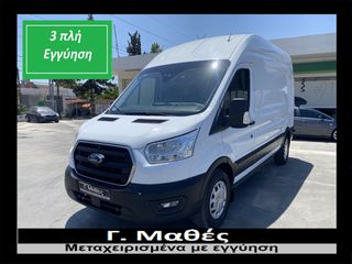 Ford Transit 2020 3ΠΛΗ ΕΓΓΥΗΣΗ!!-ΕΛΛ/ΚΗΣ ΑΝΤ/ΕΙΑΣ!!-L3H3!!-CAMERA!!