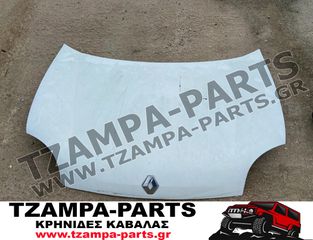 ΚΑΠΟ ΕΜΠΡΟΣ RENAULT KANGOO ΧΡΟΝΟΛΟΓΙΑΣ: 1998-2003 #TZAMPA_PARTS