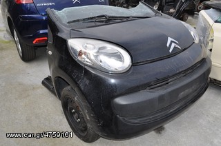 CITROEN C1 '05-'14 // ΕΜ. ΤΡΟΠΕΤΟ