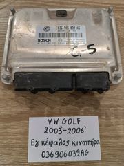 Volkswagen golf 2003-2006 εγκέφαλος κινητήρα (036906032AG)
