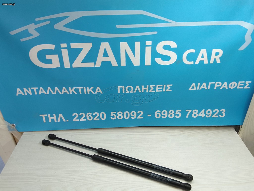 MAZDA 2 ΑΜΟΡΤΙΣΈΡ ΤΖΑΜΌΠΟΡΤΑΣ