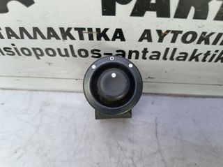 ΔΙΑΚΟΠΤΗΣ ΗΛΕΚΤΡΙΚΩΝ ΚΑΘΡΕΠΤΩΝ RENAULT MEGANE/SCENIC 1996-2002 (Z)