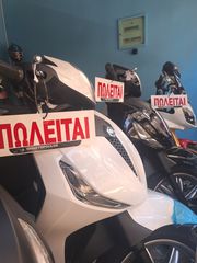 Piaggio Beverly 310 2026 Hpe ΔΩΡΟ ΣΥΝΑΓΕΡΟΣ&Επέκτασης Εγγύησης 2 χρόνια