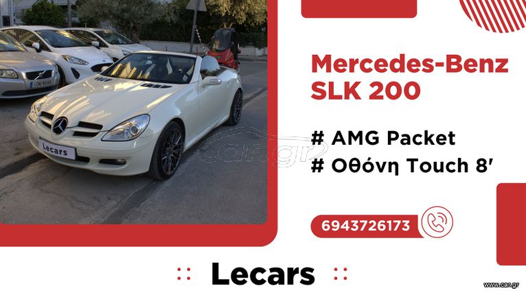 Mercedes-Benz SLK 200 2005 WHITE EDITION | AMG PACKET