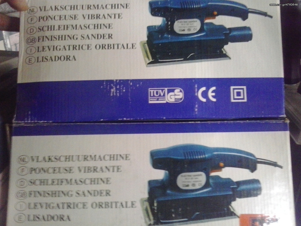 Ηλεκρτικα Εργαλεια