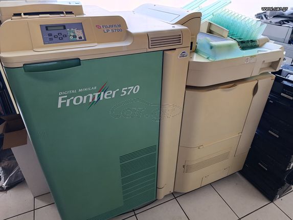 FUJI FRONTIER 570