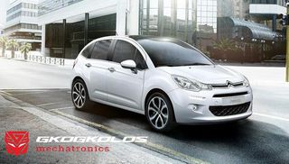 ΑΥΞΗΣΗ ΙΠΠΟΔΥΝΑΜΗΣ STAGE 1 +20 ΙΠΠΟΥΣ CITROEN C3 1.4 2013 ENGINE CODE BH01 50KW BOSCH 0281019828 9806002180 1037528903 EDC17C10