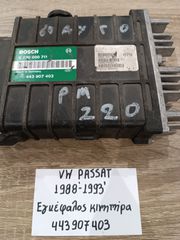 Volkswagen Passat 1988-1993 εγκέφαλος κινητήρα (443907403)