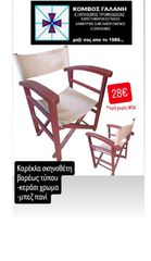 ΚΑΡΕΚΛΑ ΣΚΗΝΟΘΕΤΗ ΒΑΡΕΩΣ ΤΥΠΟΥ ΕΠΑΓΓ/ΚΗ  ΜΤΧ/ΝΗ ΚΕΡΑΣΙ ΧΡΩΜΑ ΣΚΕΛΤΟΥ-ΜΠΕΖ ΠΑΝΙ ΚΟΜΒΟΣ ΓΑΛΑΝΗ ΕΞΟΠΛΙΣΜΟΙ ΚΑΤΑΣΤΗΜΑΤΩΝ