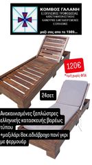 ΣΕΤ ΑΝΑΚΑΙΝΙΣΜΕΝΗ ΞΑΠΛΩΣΤΡΑ ΒΑΡΕΩΣ ΤΥΠΟΥ + ΜΑΞΙΛΑΡΙ ΓΚΡΙ 8ΕΚ. ΑΔΙΑΒΡΟΧΟ ΜΟΝΟ 120€ (ΣΥΝ ΦΠΑ) ΚΟΜΒΟΣ ΓΑΛΑΝΗ ΕΞΟΠΛΙΣΜΟΙ ΚΑΤΑΣΤΗΜΑΤΩΝ