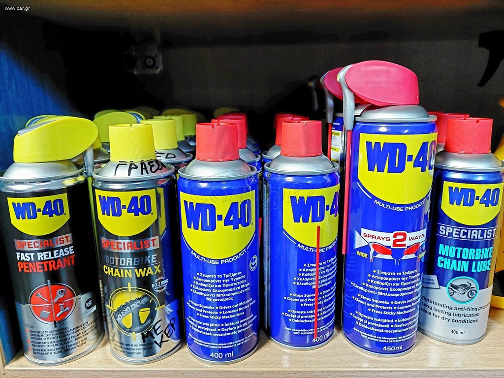 WD - 40 ΣΠΡΕΥ