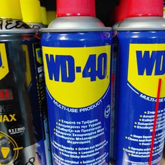 WD - 40 ΣΠΡΕΥ-thumb-1