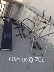 Οργανα γυμναστικης