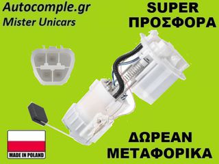 Αντλία Bενζίνης Citroen C1 I 2005-2021
