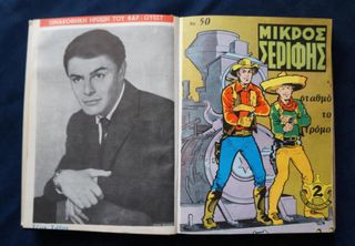 Τόμος Μικρού Σερίφη Νο 5 (1963)-thumb-1