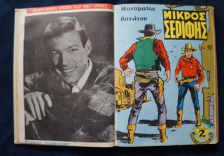 Τόμος Μικρού Σερίφη Νο 5 (1963)-thumb-2